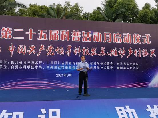 四川省科技厅副厅长杨品华同志讲话.jpg