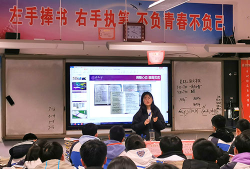 校地合作 清华大学、自贡荣县联手打造“荣县样板”_fororder_开展支教活动